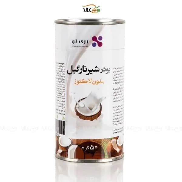 پودر شیر نارگیل بدون لاکتوز بدون شکر بری نو – 50 گرمی