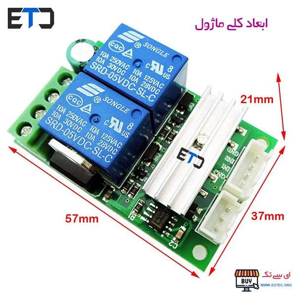 ماژول کنترل دور موتور DC با PWM و چپ گرد و راست گرد 1203BS — تصویر ۹