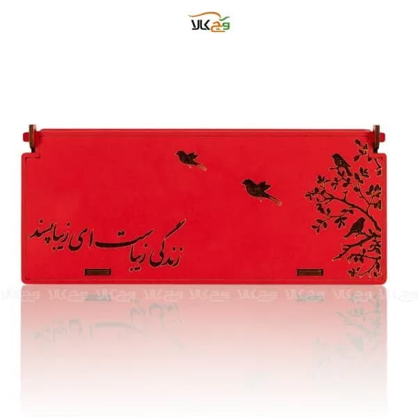 جعبه هدیه چوبی شکلات و دمنوش زندگی زیباست ای زیبا پسند وگان – 24 عددی