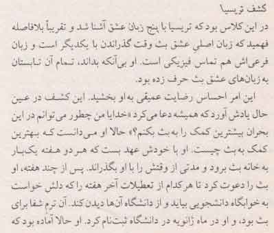 کتاب صوتی 5 زبان عشق گری چاپمن – زبان عشق مجردها + کتاب — تصویر ۴