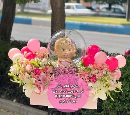دسته گل و کیک تولد برای زایمان همسر