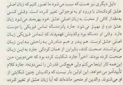 کتاب صوتی 5 زبان عشق گری چاپمن – زبان عشق نوجوانان + کتاب — تصویر ۳