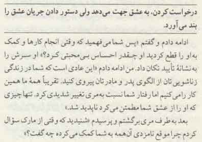 کتاب صوتی 5 زبان عشق گری چاپمن – چگونه به او بگویم دوستت دارم + کتاب — تصویر ۴