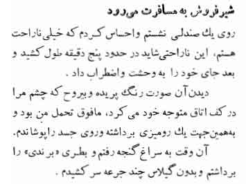 کتاب صوتی 39 پله اثر جان بوکان + کتاب — تصویر ۳