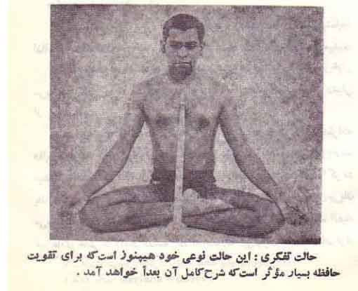مجموعه کتاب آموزش هیپنوتیزم اثر شعبان طاووسی — تصویر ۴