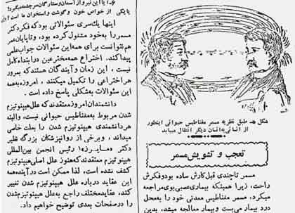 مجموعه کتاب آموزش هیپنوتیزم اثر شعبان طاووسی — تصویر ۵