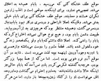 رمان صوتی عاشق مترسک اثر فیلیس هستینگز — تصویر ۴