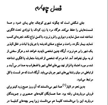 رمان مروارید اثر جان اشتاین بک — تصویر ۵