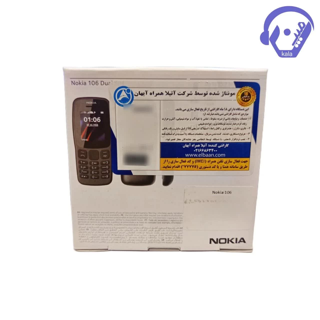 گوشی موبایل نوکیا (NOKIA) مدل ۲۰۱۸ 106 Dual SIM (مونتاژ ایران توسط اتیل همراه آتیبان) — تصویر ۲