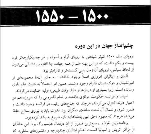 کتاب چه کسی چه وقت چه چیزی را کشف کرد — تصویر ۳