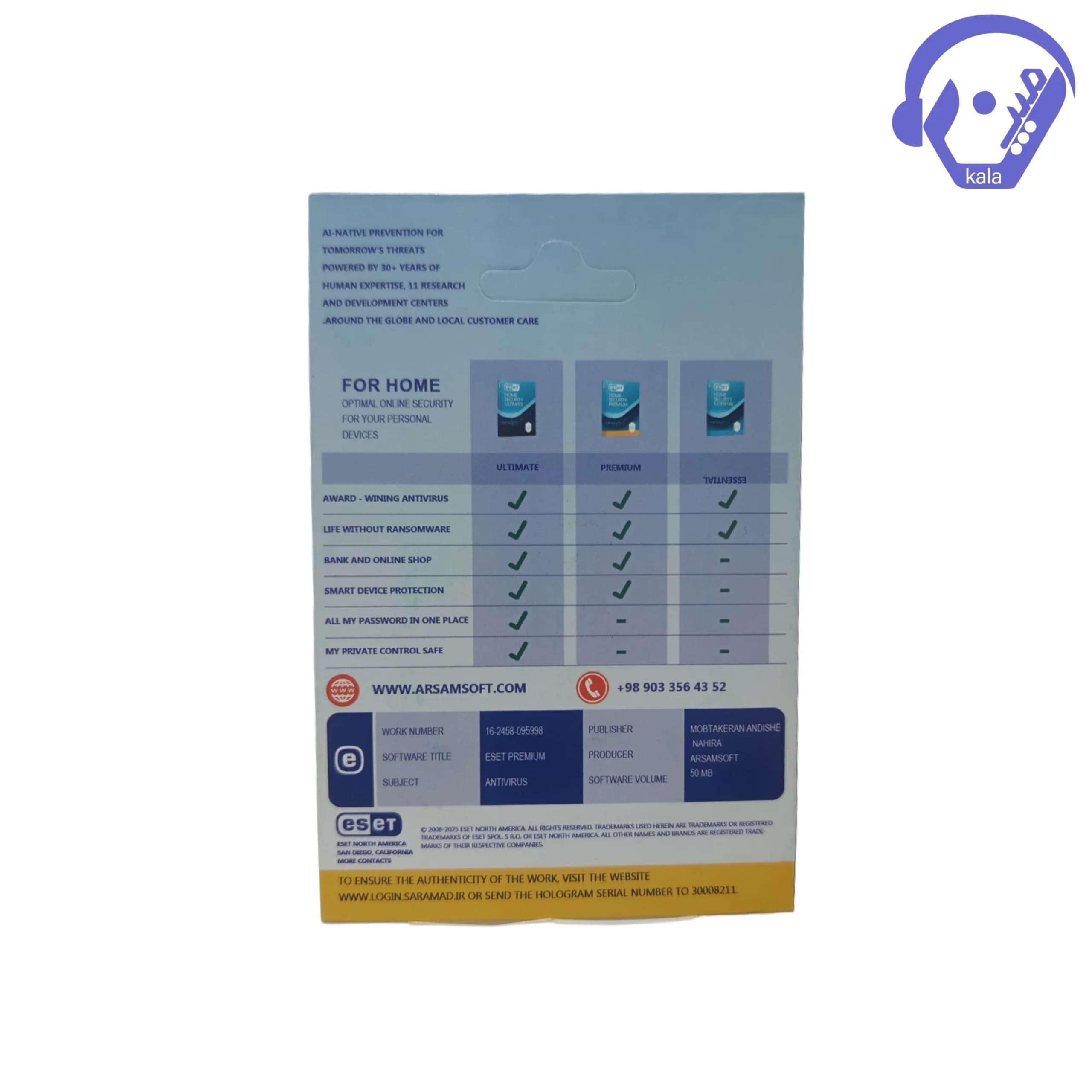 لایسنس آنتی‌ویروس ای ست (ESET) اینترنت سکیوریتی ۲۰۲۵ – نسخه Essential (۲ کامپیوتر + ۲ اندروید) — تصویر ۲