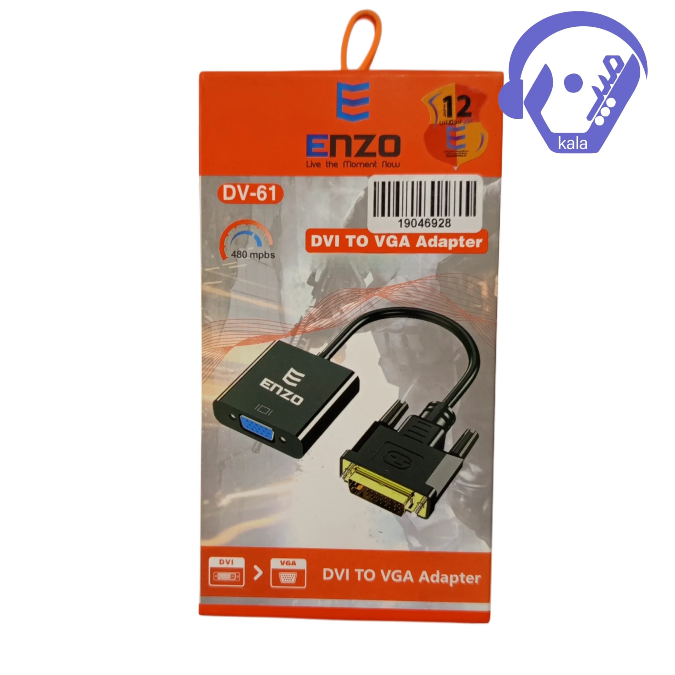 آداپتور (مبدل) DVI به VGA انزو (ENZO) مدل DV-61