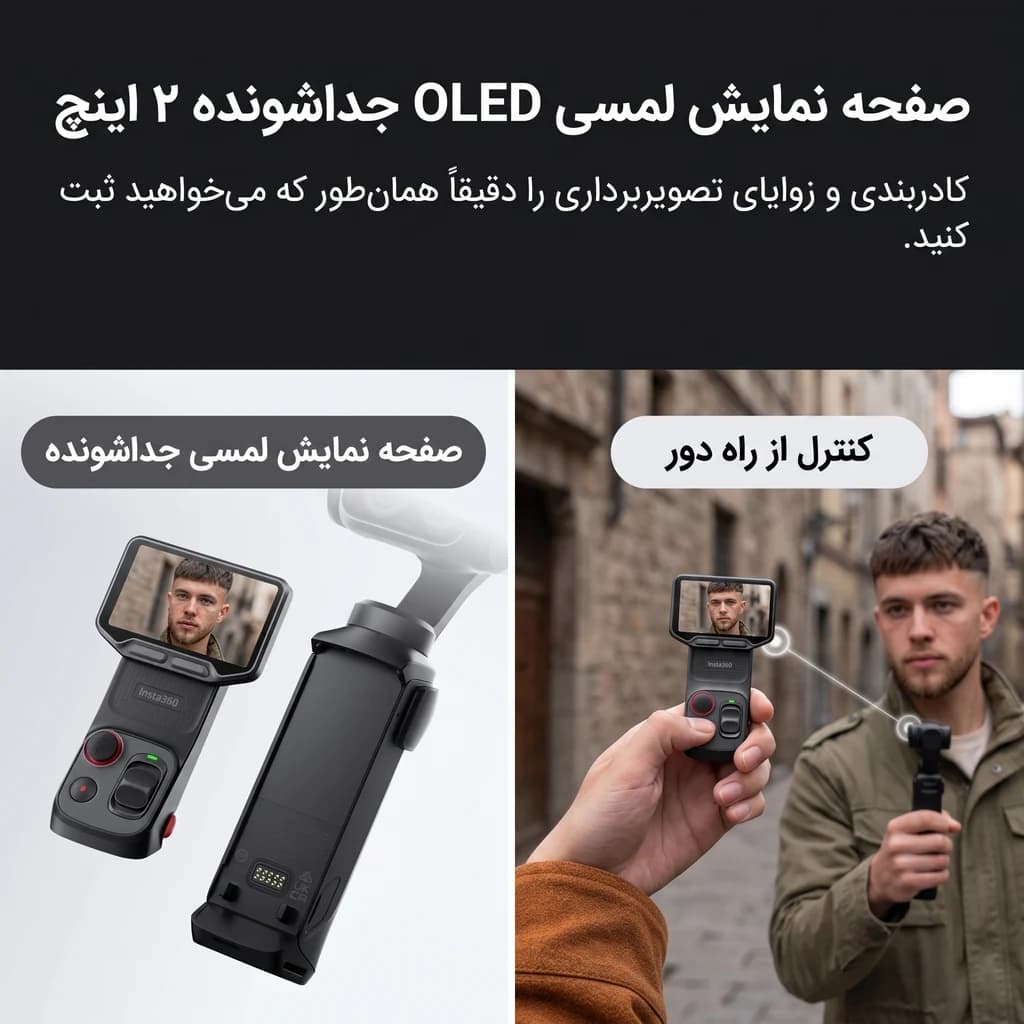 دوربین اینستا ۳۶۰ لونا مدل Insta360 Luna Ultra Standard Bundle — تصویر ۸