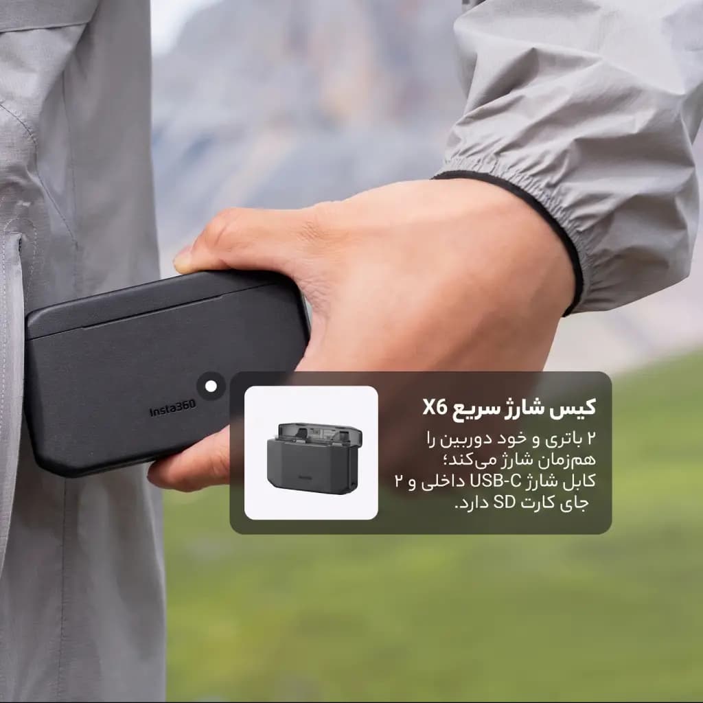 کیت دوربین اینستا ۳۶۰ Insta360 X6 مدل Essentials Bundle — تصویر ۵