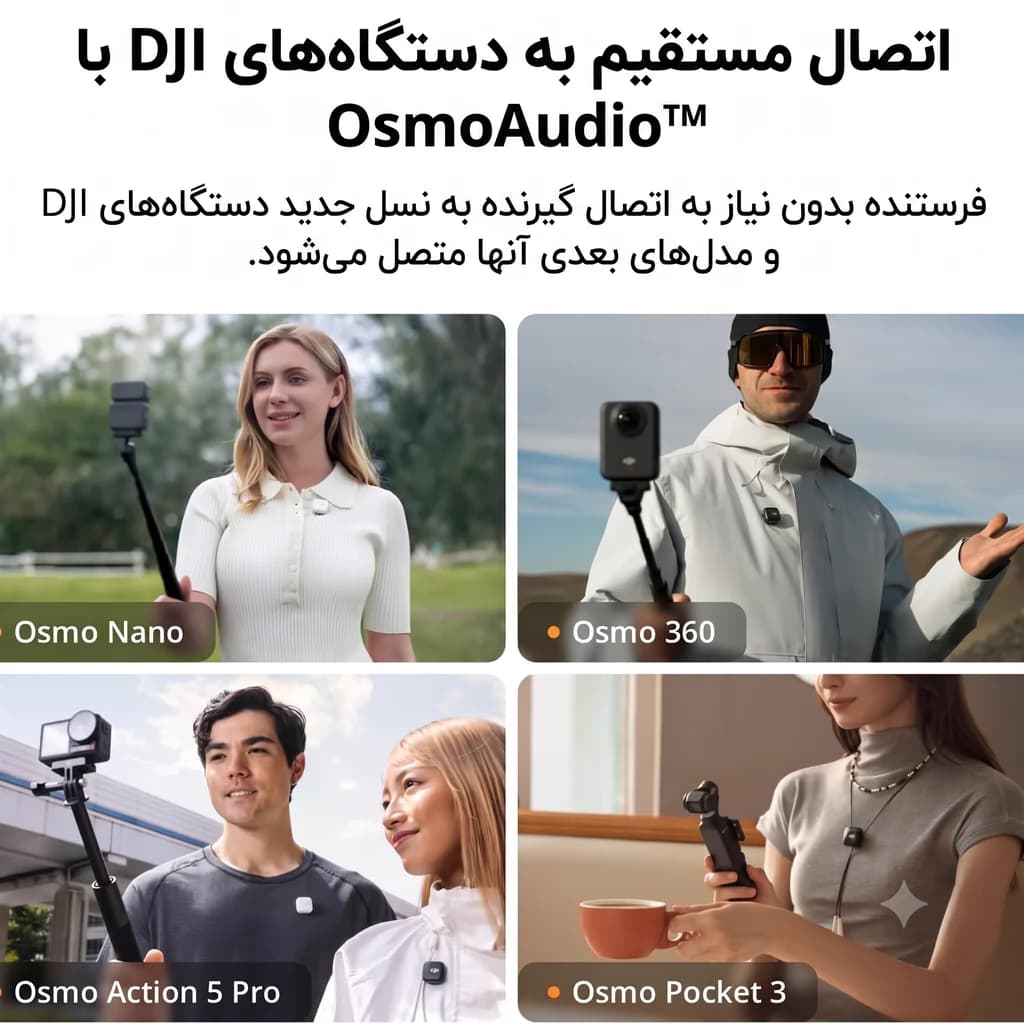 میکروفون یقه ای بی سیم DJI Mic Mini دو نفره موبایل — تصویر ۴