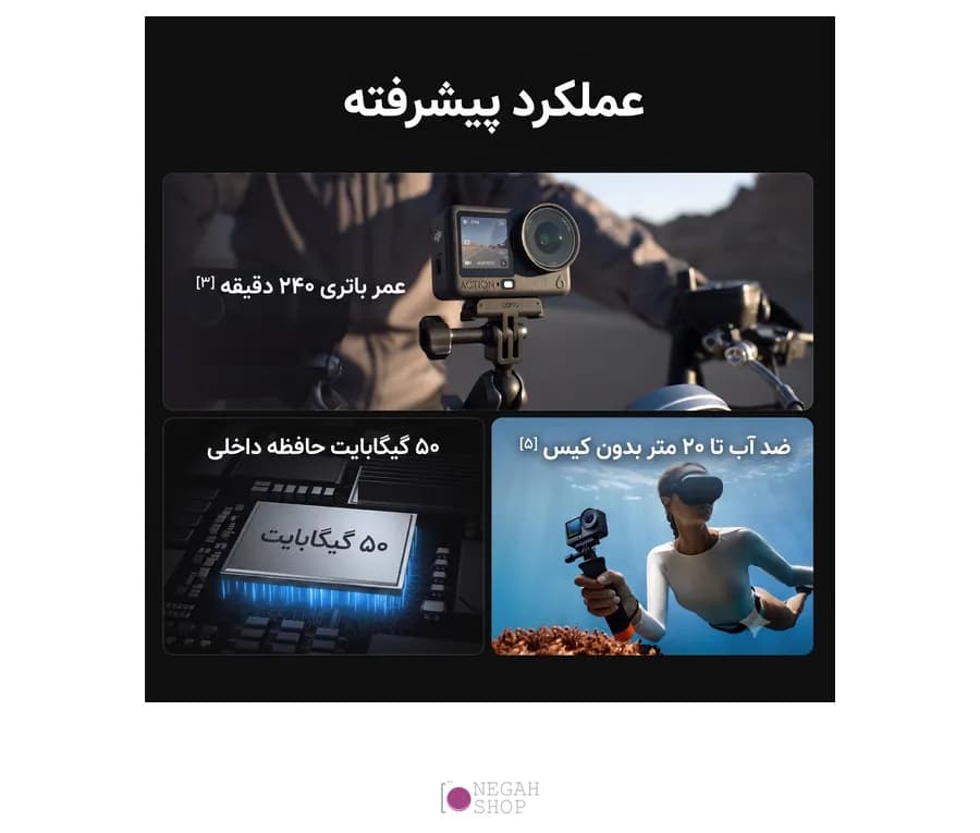 دوربین اکشن DJI Osmo Action 6 Adventure Combo — تصویر ۵