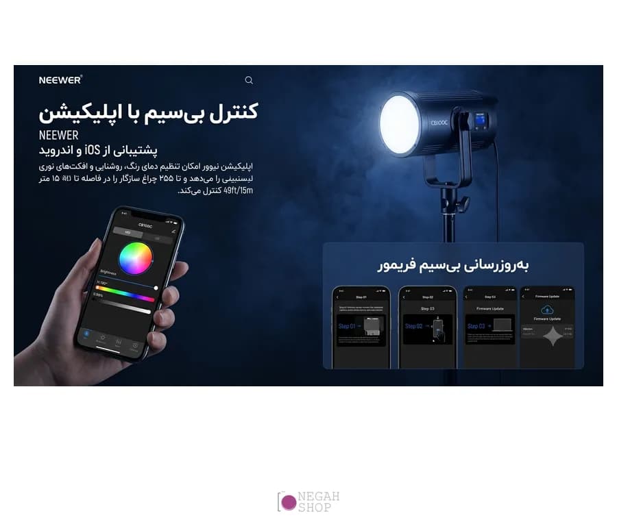 نور RGB نیوور NEEWER CB100C — تصویر ۳