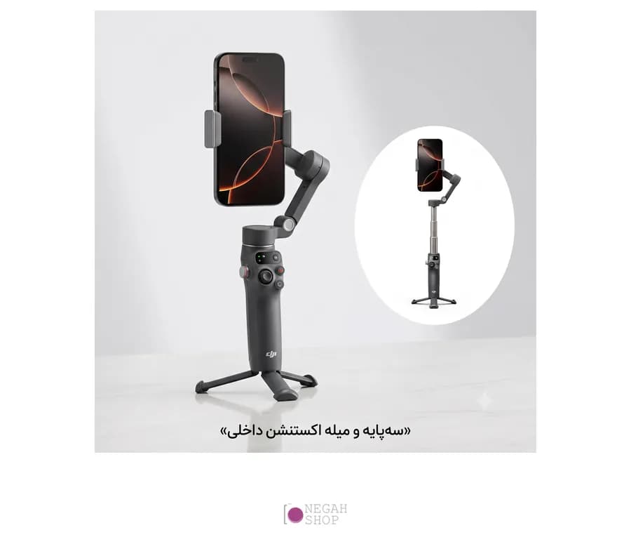 گیمبال موبایل دی جی آی اسمو موبایل 8 استاندارد کمبو DJI Osmo Mobile 8 Standard Combo — تصویر ۳