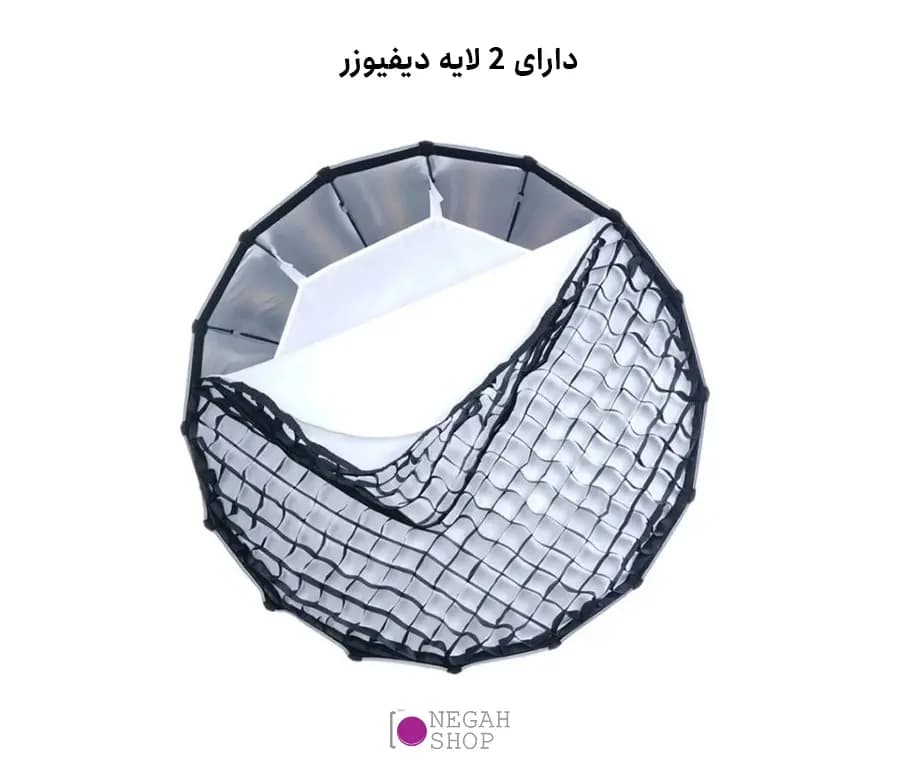 سافت باکس پارابولیک گرید دار زئوس Zeus parabolic softbox 70CM — تصویر ۴