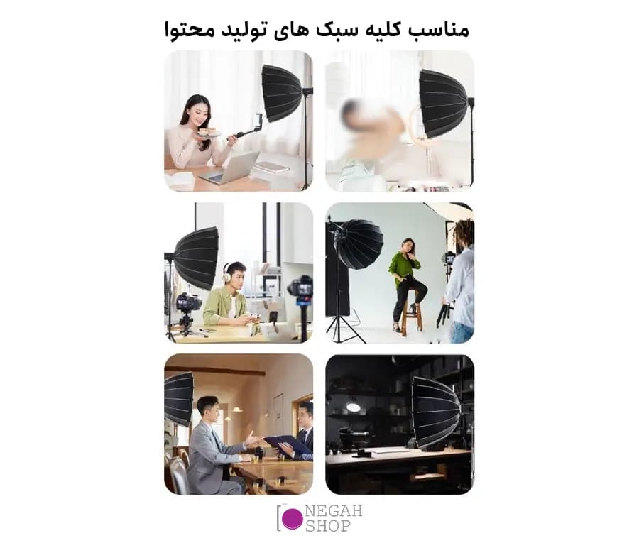 سافت باکس پارابولیک گرید دار زئوس Zeus parabolic softbox 70CM — تصویر ۵