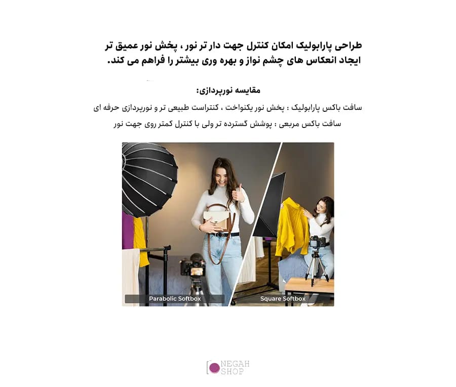 سافت باکس پارابولیک گرید دار زئوس Zeus parabolic softbox 70CM — تصویر ۶