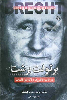 برتولت برشت