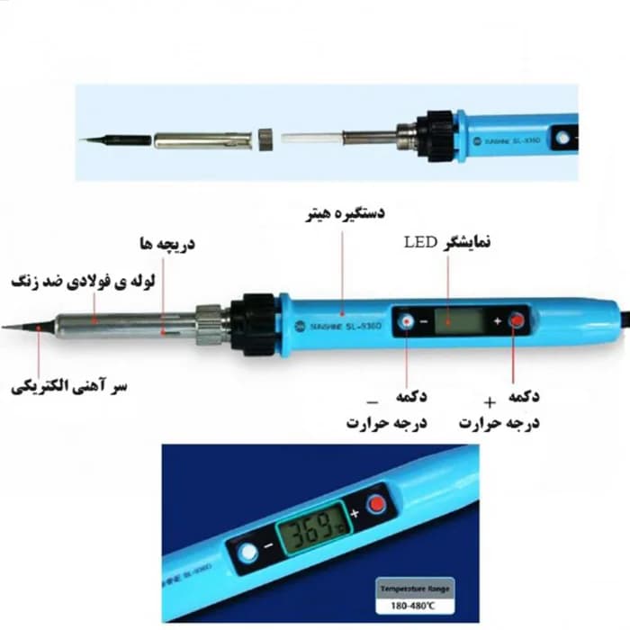 هويه ديمر دار SUNSHINE 936D — تصویر ۲