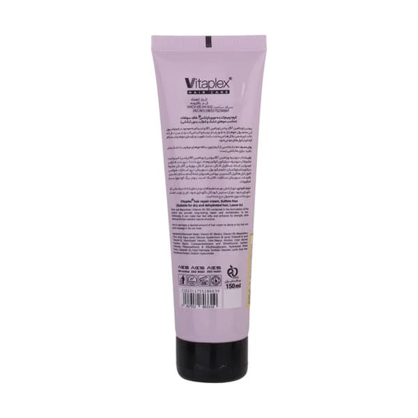 کرم ترمیم کننده موهای خشک ویتاپلکس ۱۵۰ میلی لیتر | Vitaplex Hair Cream For Dry Hair 150 ml — تصویر ۲