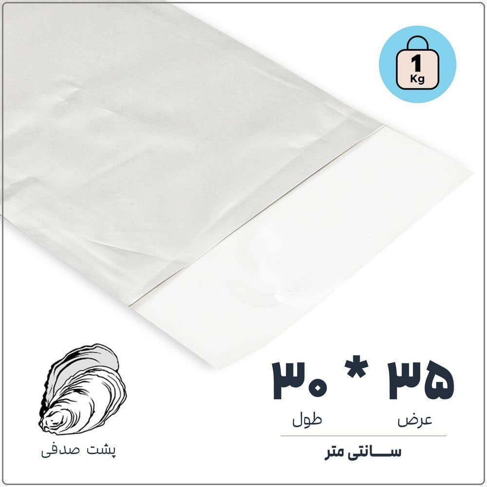 سلفون پشت صدفی لبه ساده | عرض 35 * طول 30 | بسته 1 کیلویی