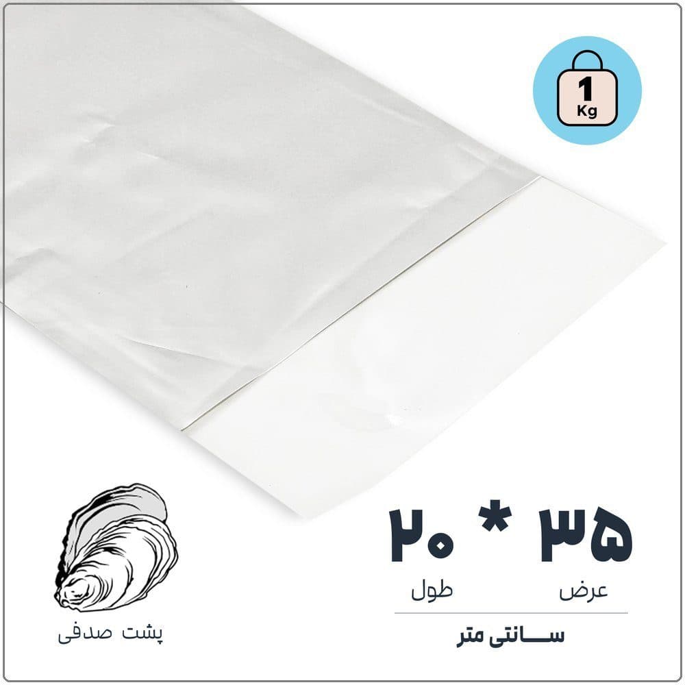 سلفون پشت صدفی لبه ساده | عرض 35 * طول 20 | بسته 1 کیلویی