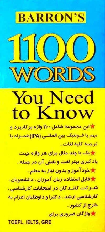 Flash Cards 1100 Words You Need to Know