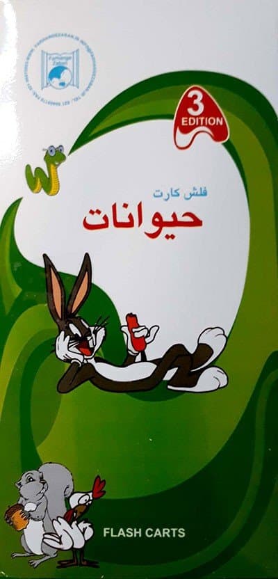فلش کارت دوزبانه حیوانات