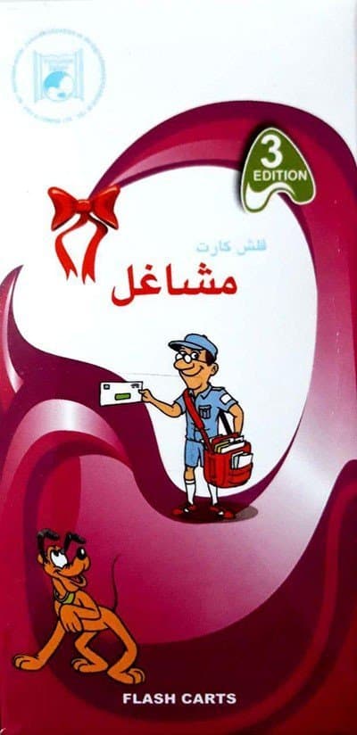 فلش کارت دوزبانه مشاغل