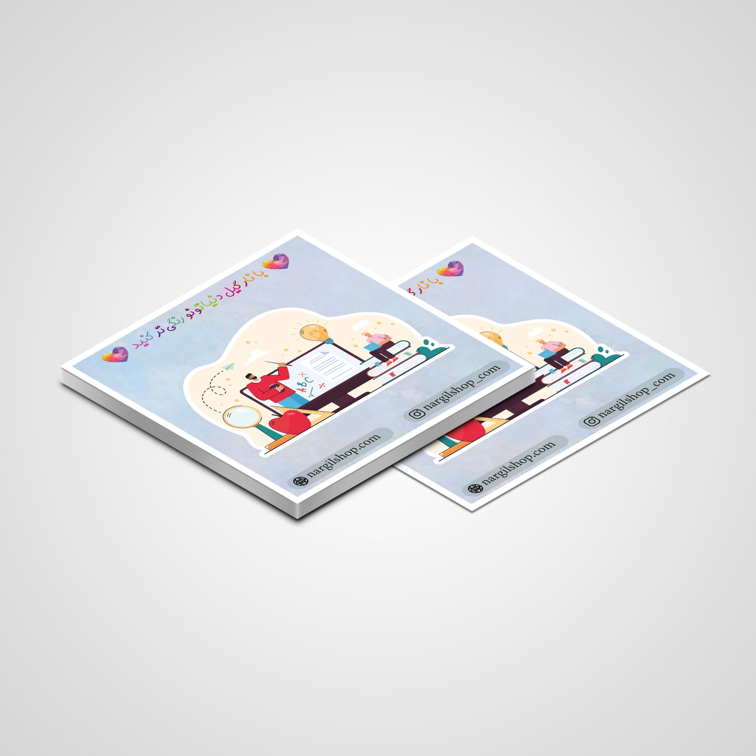 استیکر معلم و دبیری 01 | Teaching sticker 01 — تصویر ۲
