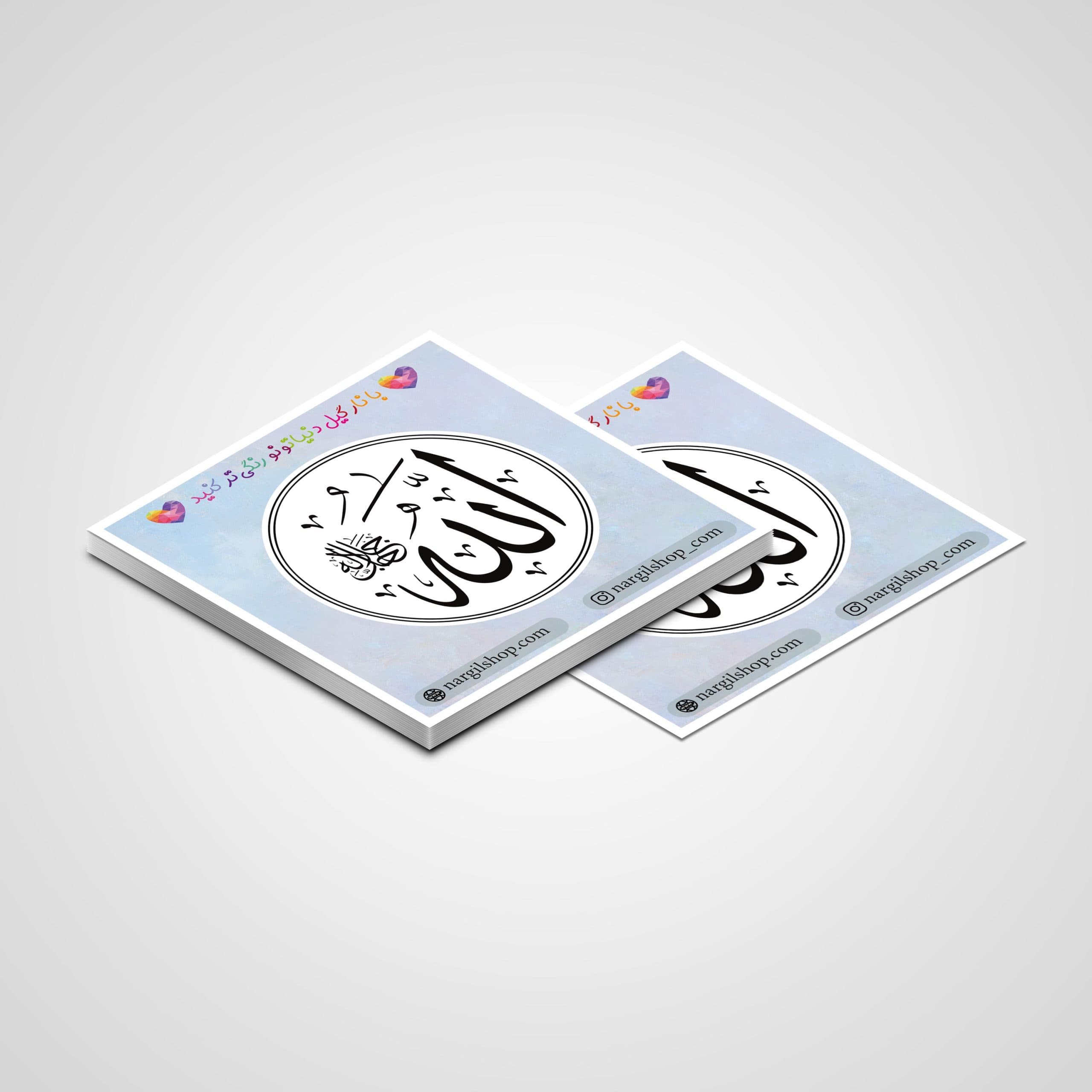 استیکر الله 12 — تصویر ۲