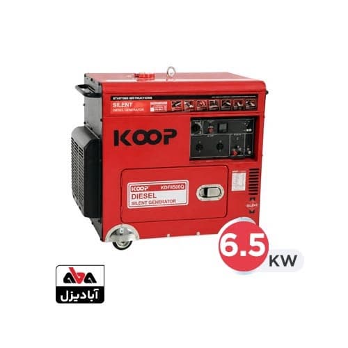 موتور برق دیزلی کوپ 6.5 کیلووات مدل KDF8500Q-3D