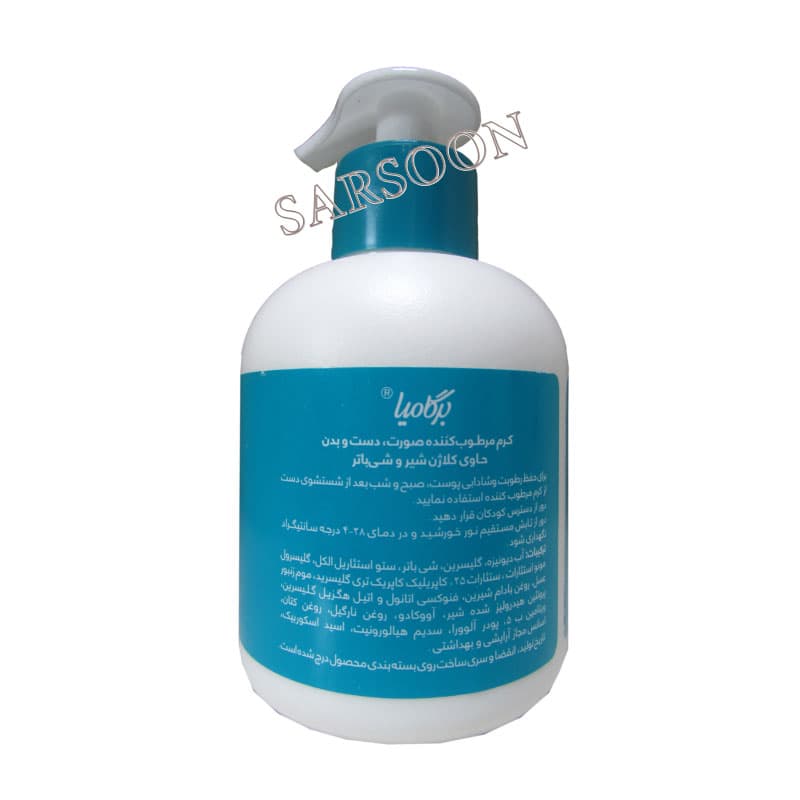 کرم مرطوب کننده پمپی دست و ناخن برگامیا حاوی کلاژن شیر 250 میلی لیتر Bergamia Hand and Nail Anti Oxidant Nourishes With Lactocollagen — تصویر ۲