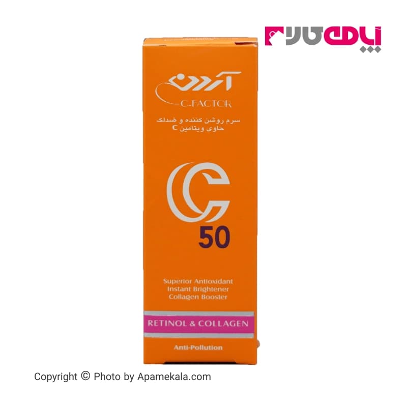 سرم روشن کننده و ضد لک ویتامین C50 آردن 30 میل — تصویر ۲