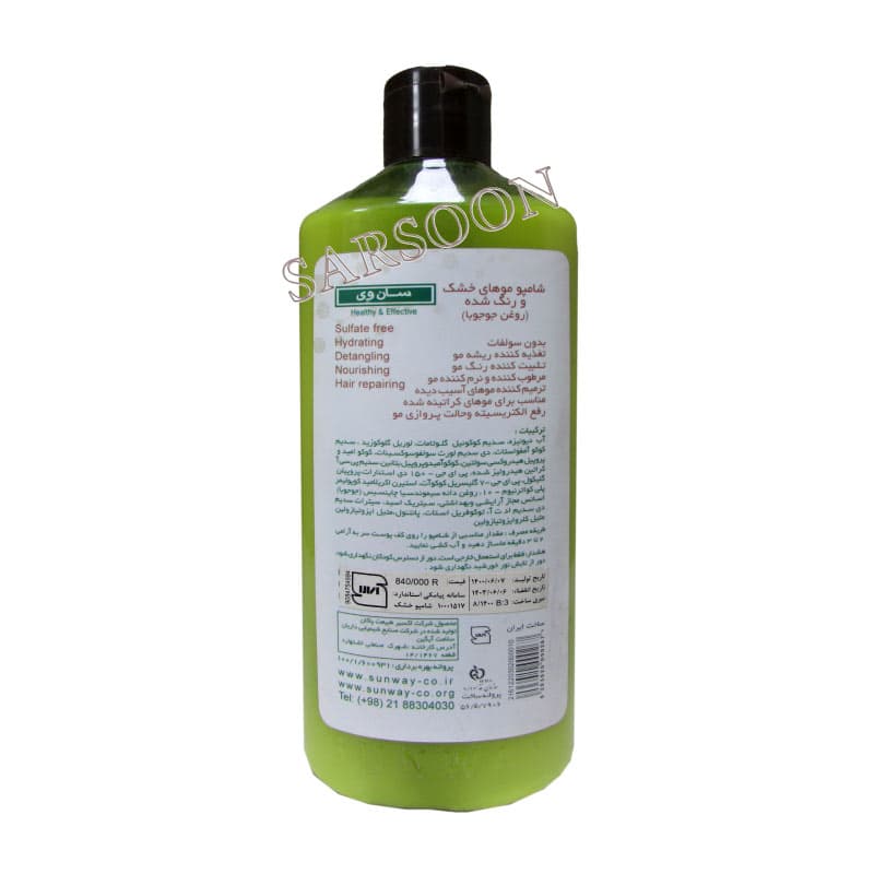 شامپو مناسب موهای خشک و رنگ شده جوجوبا بدون سولفات سان ویJojoba sulfate-free shampoo suitable for dry and colored hair — تصویر ۲