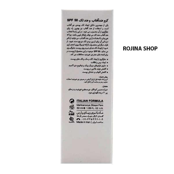 کرم ضد آفتاب و ضد لک درمالوگ — تصویر ۳