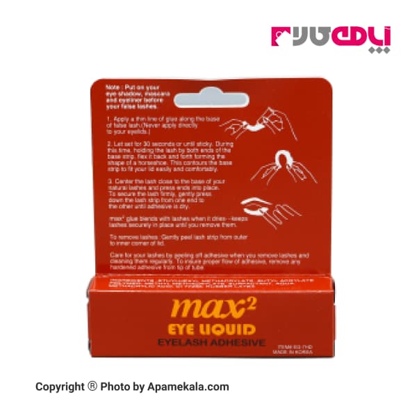 چسب مژه 7 گرمی تیوپی مکسی 2 – ( MAX2 ) — تصویر ۲
