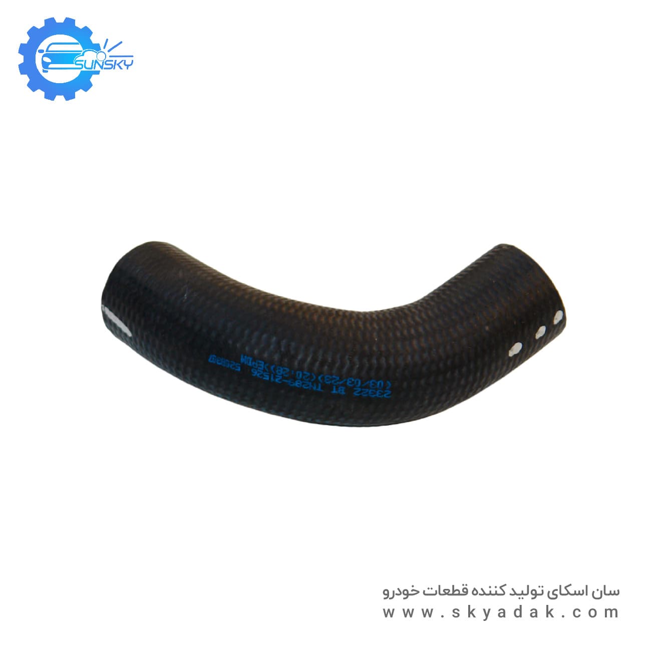 شیلنگ خروجی آب رادیاتور شاهین SUNSKY EPDM