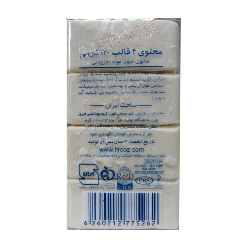 صابون رختشویی فیروز Firooz Laundry Soap — تصویر ۲