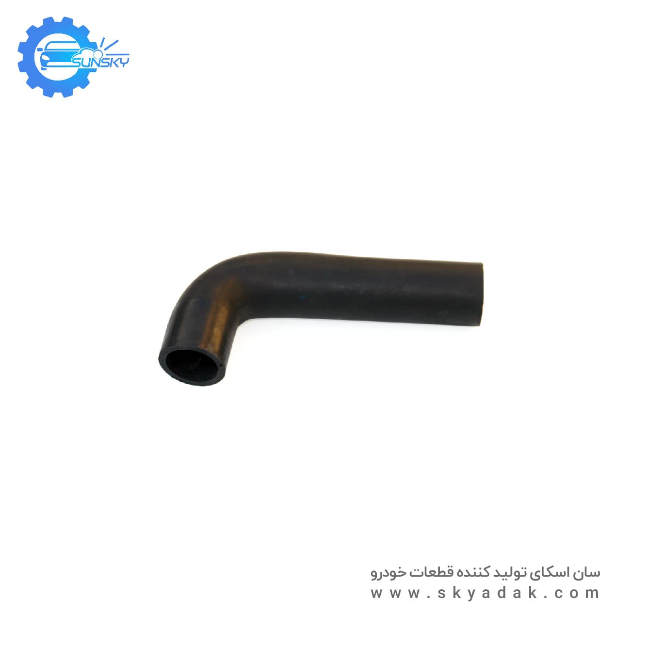 شیلنگ آرامش پراید SUNSKY EPDM