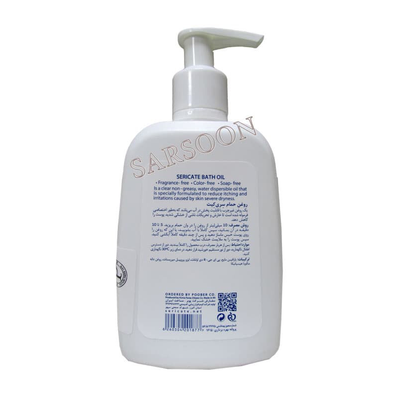 روغن حمام سری کیت 250 میلی لیتر Sericate Bath Oil — تصویر ۲