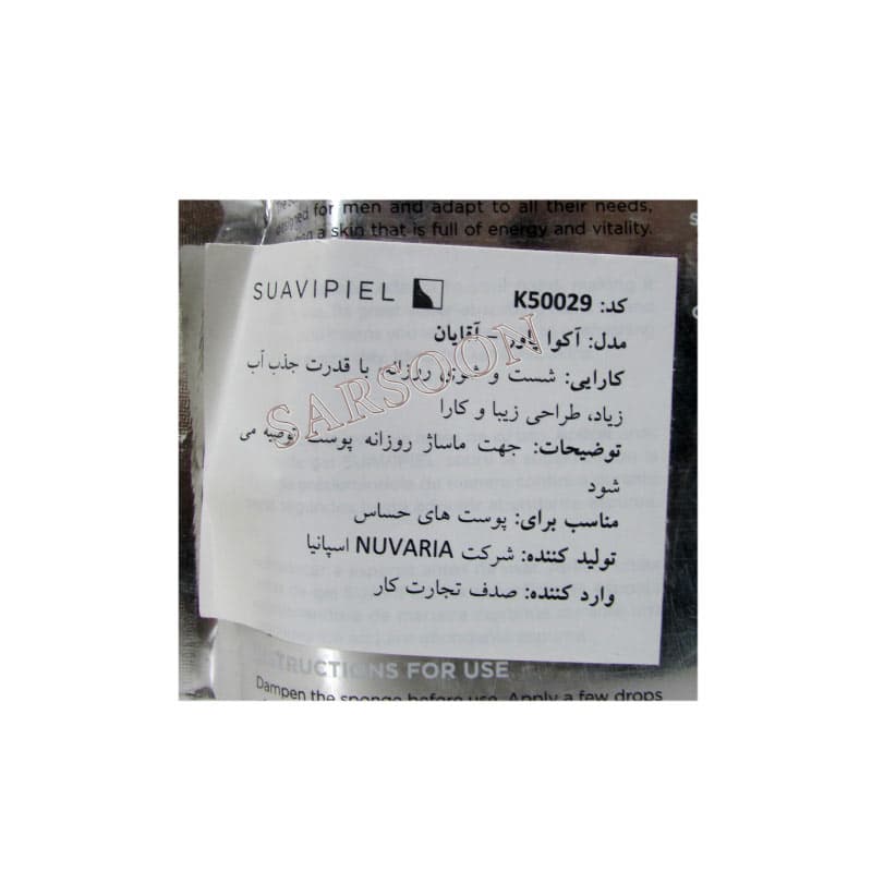 لیف مردانه ماساژ آکوا پاور سوآوی پیل کد Men’s leaf massage aqua power suavi pill code K50029 — تصویر ۲