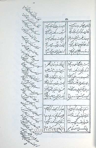 دیوان صائب — تصویر ۴