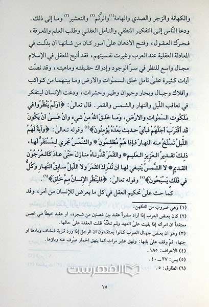 تاریخ الادب العربی — تصویر ۲