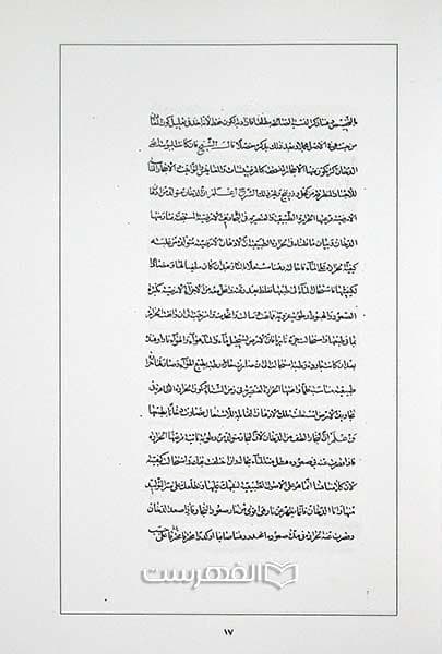 نهایة الطلب فی شرح المکسب فی زراعة الذهب