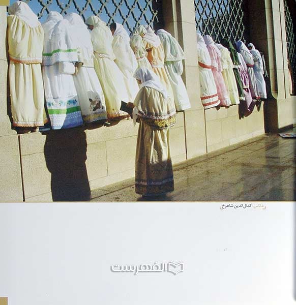 حدیث عشق (مجموعه عکس) (مصور رنگی) — تصویر ۵